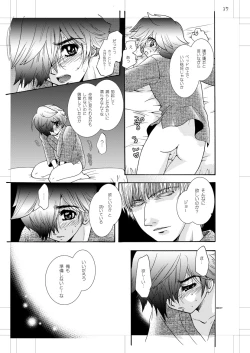 Page 35 of Seinen Doumei MODE. Nikuyoku R