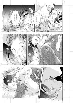 Page 37 of Seinen Doumei MODE. Nikuyoku R