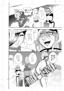Page 3 of Seinen Doumei MODE. Nikuyoku R