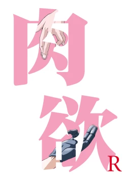 Page 41 of Seinen Doumei MODE. Nikuyoku R