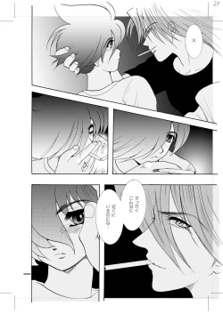 Page 15 of Seinen Doumei MODE. 7 LUCKY STRIKE