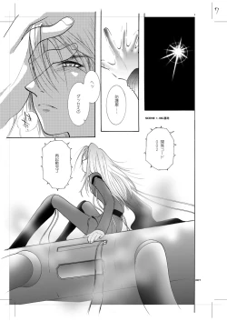 Page 2 of Seinen Doumei MODE. 7 LUCKY STRIKE