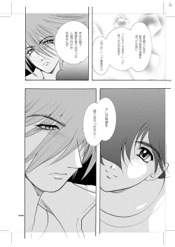 Page 31 of Seinen Doumei MODE. 7 LUCKY STRIKE