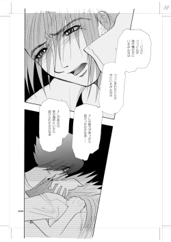 Page 33 of Seinen Doumei MODE. 7 LUCKY STRIKE