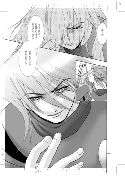 Page 4 of Seinen Doumei MODE. 7 LUCKY STRIKE