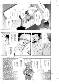 Page 6 of Seinen Doumei MODE. 7 LUCKY STRIKE