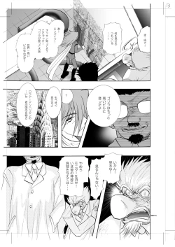Page 8 of Seinen Doumei MODE. 7 LUCKY STRIKE