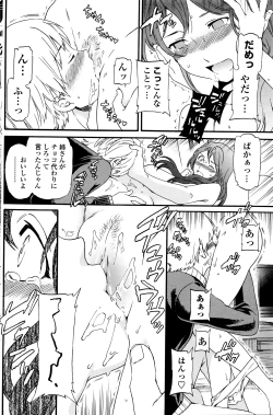 Page 111 of COMIC Penguin Club Sanzokuban 2016-03