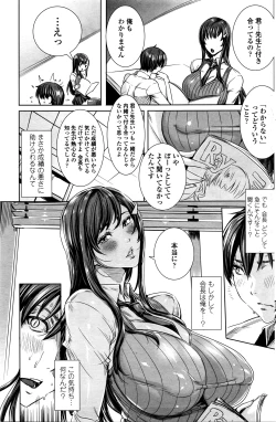 Page 130 of COMIC Penguin Club Sanzokuban 2016-03