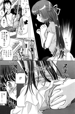 Page 151 of COMIC Penguin Club Sanzokuban 2016-03