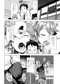 Page 17 of COMIC Penguin Club Sanzokuban 2016-03