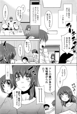 Page 192 of COMIC Penguin Club Sanzokuban 2016-03