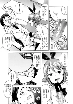 Page 20 of COMIC Penguin Club Sanzokuban 2016-03