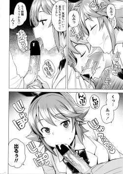 Page 21 of COMIC Penguin Club Sanzokuban 2016-03