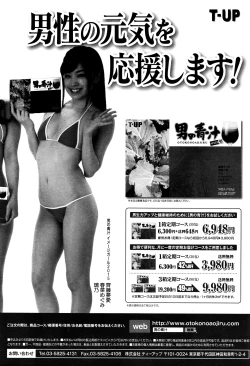 Page 231 of COMIC Penguin Club Sanzokuban 2016-03