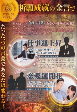 Page 240 of COMIC Penguin Club Sanzokuban 2016-03