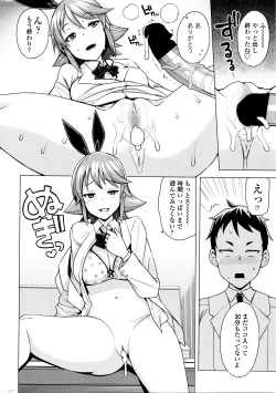 Page 27 of COMIC Penguin Club Sanzokuban 2016-03