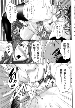 Page 46 of COMIC Penguin Club Sanzokuban 2016-03