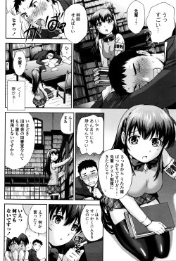 Page 85 of COMIC Penguin Club Sanzokuban 2016-03