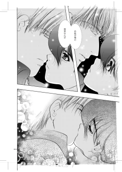 Page 12 of Seinen Doumei MODE. 8+ Etwas bleibt immer hängen