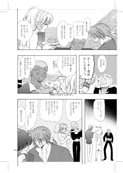 Page 24 of Seinen Doumei MODE. 8+ Etwas bleibt immer hängen