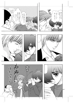 Page 25 of Seinen Doumei MODE. 8+ Etwas bleibt immer hängen