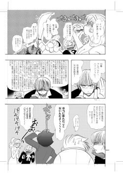 Page 27 of Seinen Doumei MODE. 8+ Etwas bleibt immer hängen