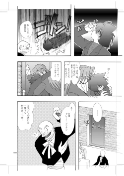 Page 28 of Seinen Doumei MODE. 8+ Etwas bleibt immer hängen