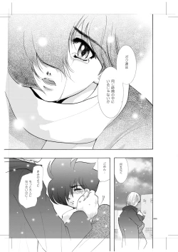 Page 4 of Seinen Doumei MODE. 8+ Etwas bleibt immer hängen