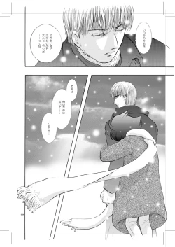 Page 5 of Seinen Doumei MODE. 8+ Etwas bleibt immer hängen