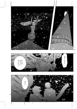 Page 7 of Seinen Doumei MODE. 8+ Etwas bleibt immer hängen