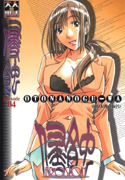 Page 2 of EROSION 04