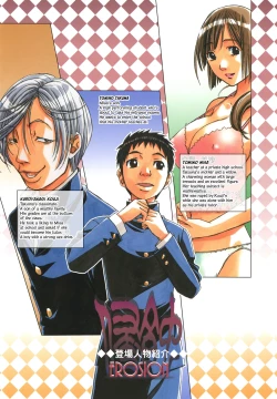 Page 3 of EROSION 04