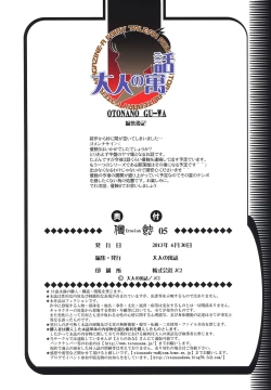 Page 25 of EROSION 05