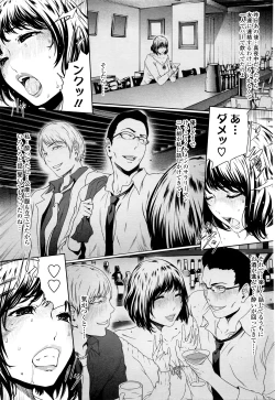 Page 100 of COMIC Tenma 2016-03