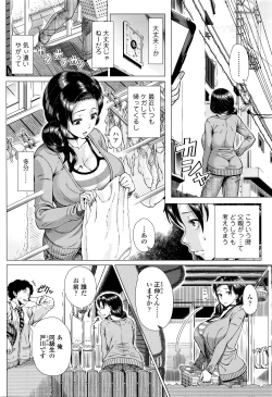 Page 113 of COMIC Tenma 2016-03