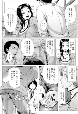 Page 115 of COMIC Tenma 2016-03