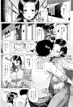 Page 123 of COMIC Tenma 2016-03