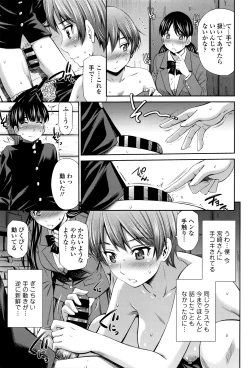 Page 148 of COMIC Tenma 2016-03