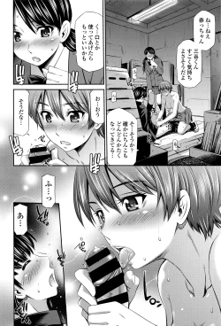 Page 149 of COMIC Tenma 2016-03