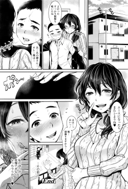 Page 191 of COMIC Tenma 2016-03