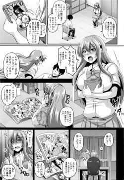 Page 196 of COMIC Tenma 2016-03