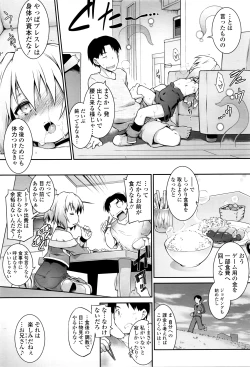 Page 235 of COMIC Tenma 2016-03