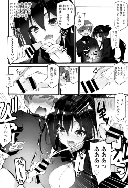 Page 243 of COMIC Tenma 2016-03