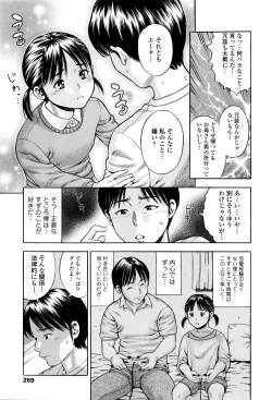 Page 268 of COMIC Tenma 2016-03