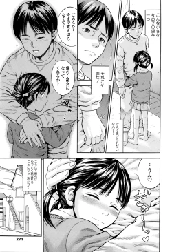 Page 270 of COMIC Tenma 2016-03