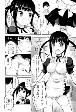 Page 283 of COMIC Tenma 2016-03