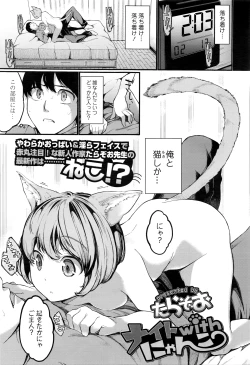 Page 28 of COMIC Tenma 2016-03