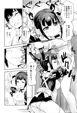 Page 291 of COMIC Tenma 2016-03