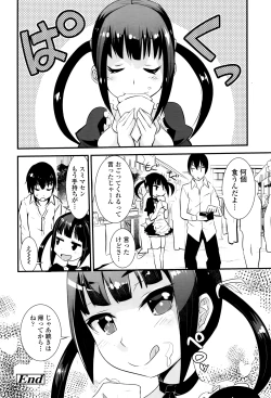 Page 301 of COMIC Tenma 2016-03